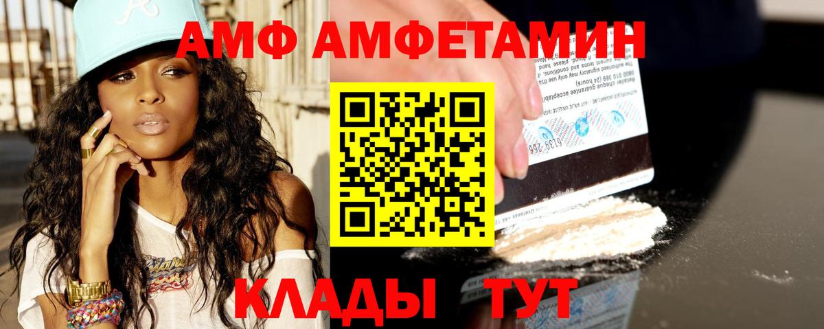 АМФЕТАМИН 97%  Саки 