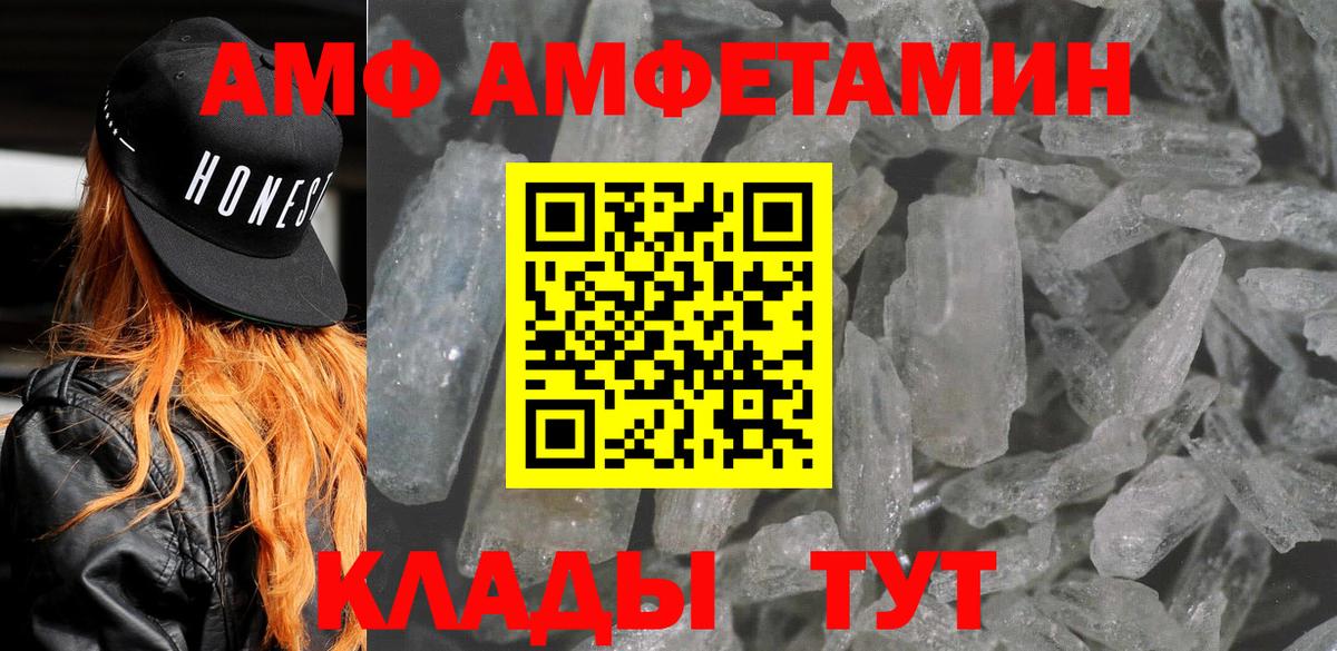 Амфетамин  АМФЕТАМИН Premium  Вход с VPN  Саки 