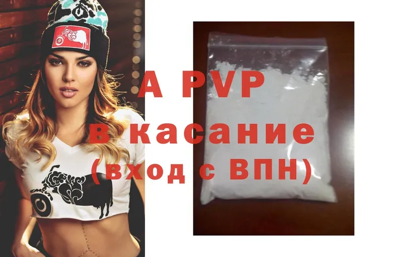 Alfa_PVP мука  Саки 