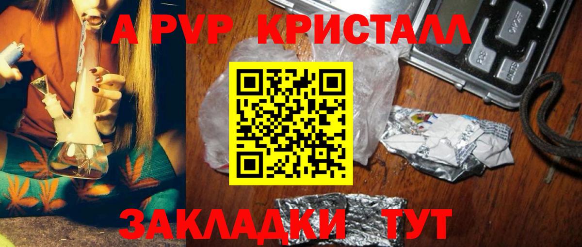 Саки  APVP кристаллы  А ПВП VHQ  магазин продажи   Alpha PVP СК  Вход с VPN 