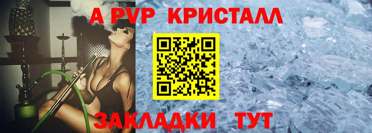 Alpha-PVP СК КРИС Саки