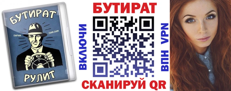 Бутират Butirat  Саки 