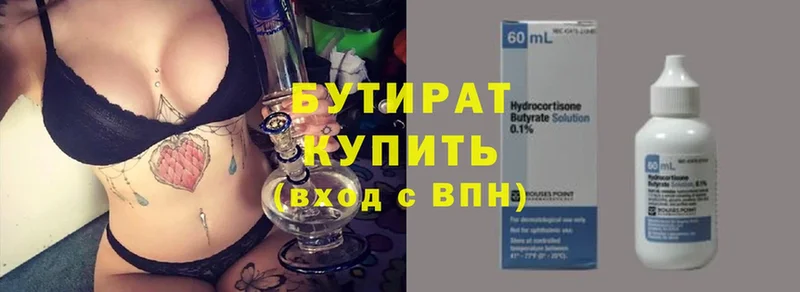 Бутират 99%  blacksprut   Саки  цены  