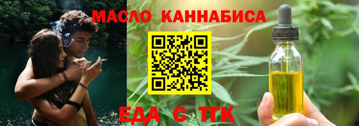 Печенье с ТГК марихуана  Вход с VPN  Саки 