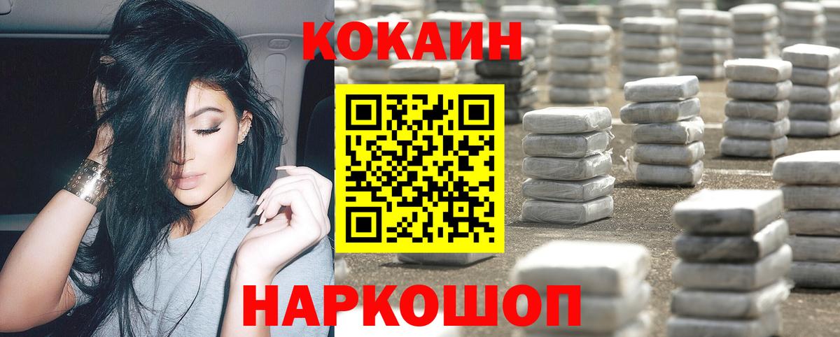 КОКАИН FishScale  Cocaine Columbia  Вход с VPN  Саки 