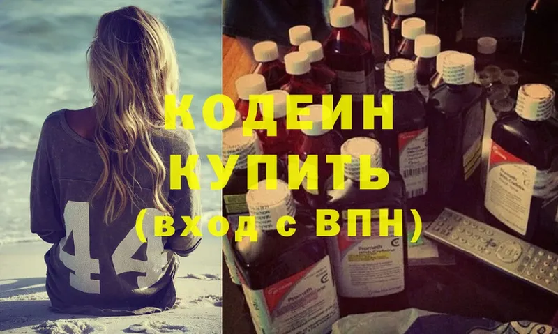 хочу   Саки  Codein Purple Drank 