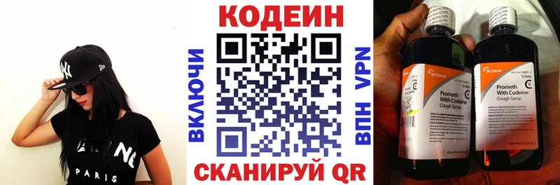 как найти   Саки  Кодеин напиток Lean (лин) 