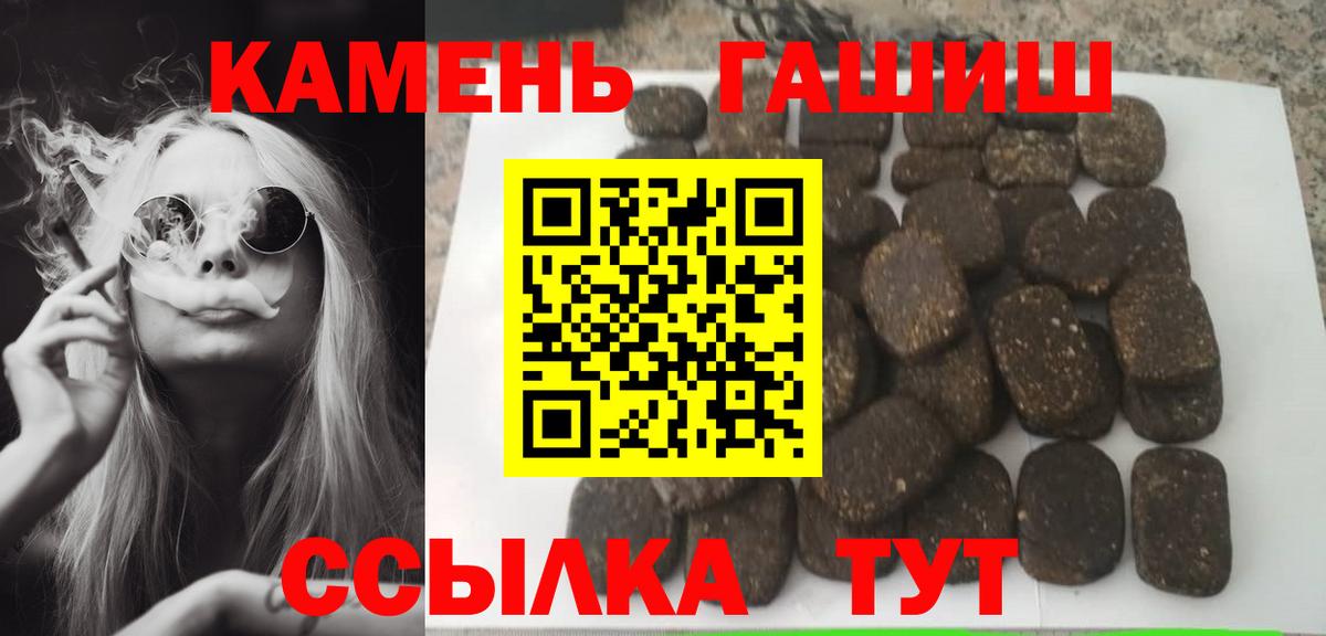 ГАШИШ  Вход с VPN  Саки  ГАШ ice o lator 