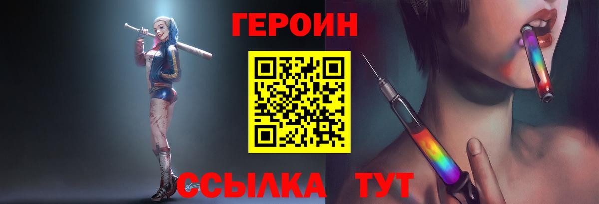 Саки  Героин хмурый  Героин  Вход с VPN 