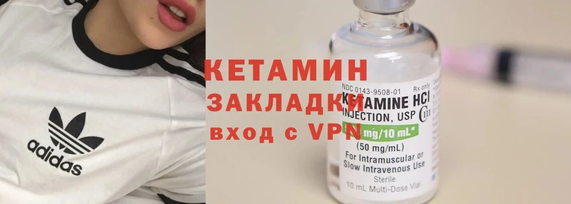 цены   Саки  КЕТАМИН VHQ 