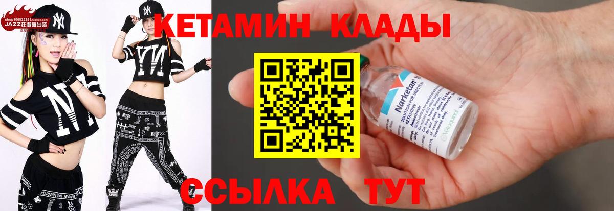 Кетамин ketamine Саки