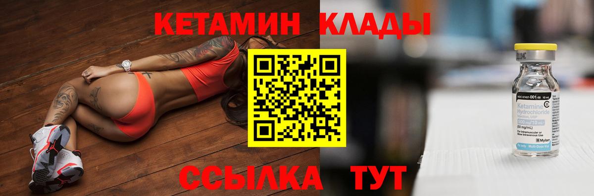 КЕТАМИН VHQ  Кетамин VHQ  Саки  Вход с VPN 