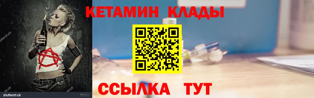 Кетамин VHQ  это какой сайт  Кетамин ketamine  Саки 