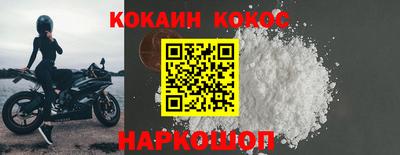 кокаин премиум Канаш