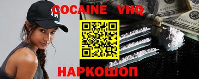 кокаин премиум Канаш