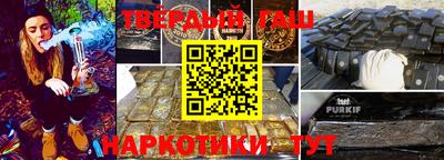 синтетический гашиш Камышлов