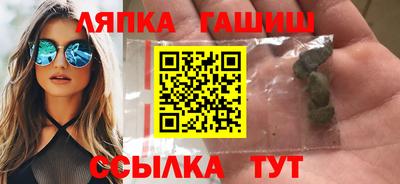синтетический гашиш Камышлов