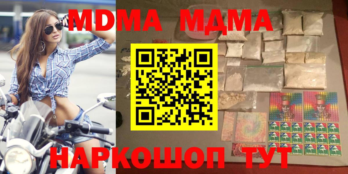 MDMA Molly Саки