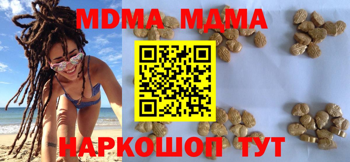 МДМА VHQ  Саки  MDMA  МДМА молли 