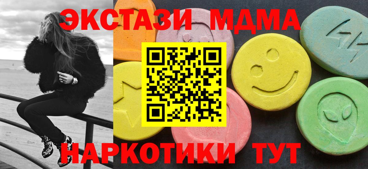 MDMA молли  Вход с VPN  Саки  MDMA молли 