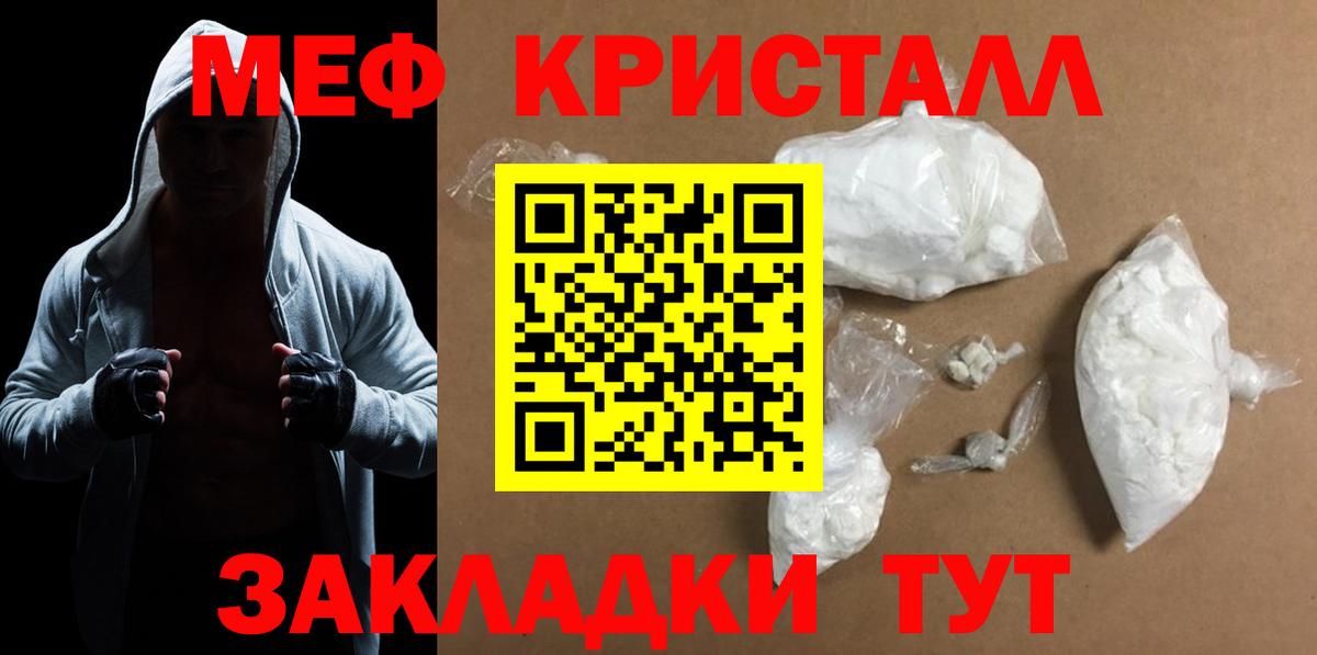купить  сайты  Мефедрон  Саки  Вход с VPN  Меф 4 MMC  МЯУ-МЯУ  Мефедрон кристаллы 