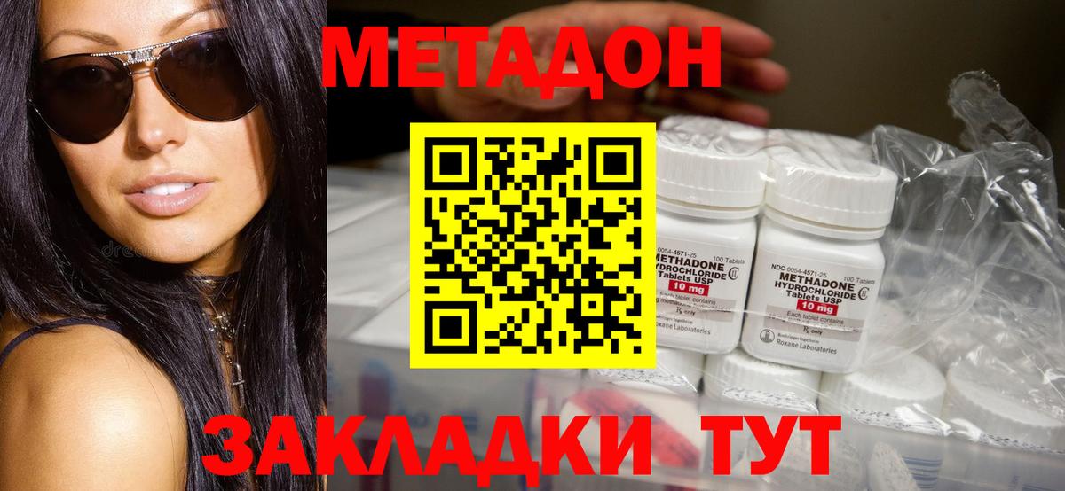 Саки  Метадон белоснежный  Вход с VPN 