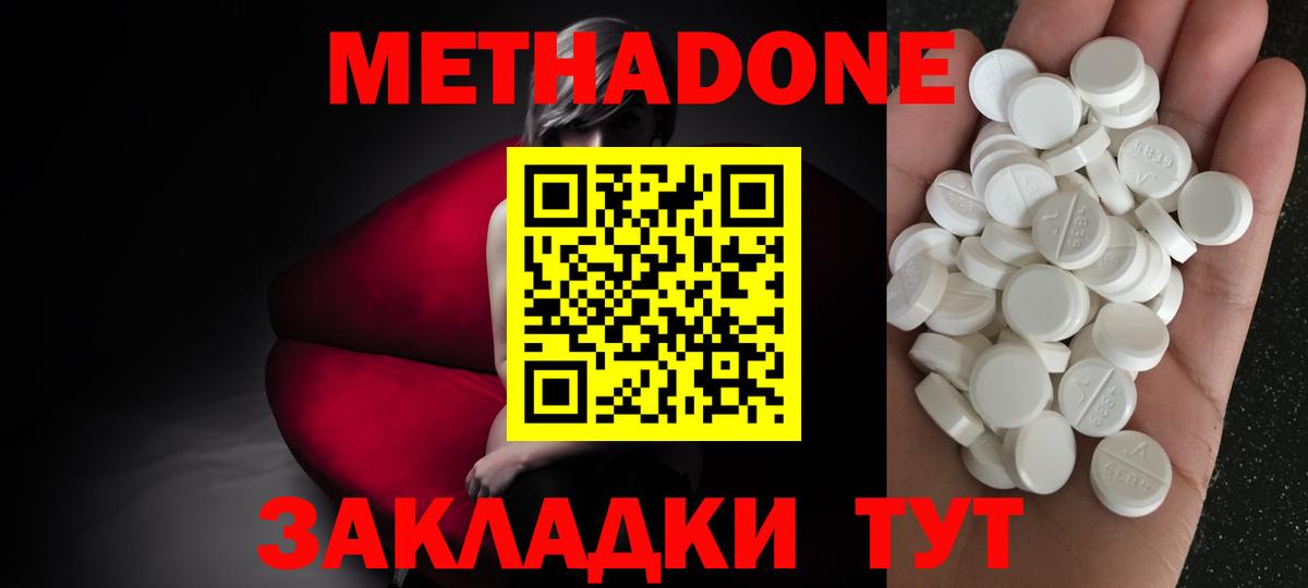 МЕТАДОН мёд Саки