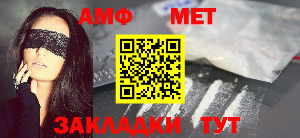 МЕТАМФЕТАМИН витя  Вход с VPN  Саки 