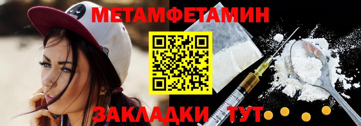 МЕТАМФЕТАМИН винт Саки