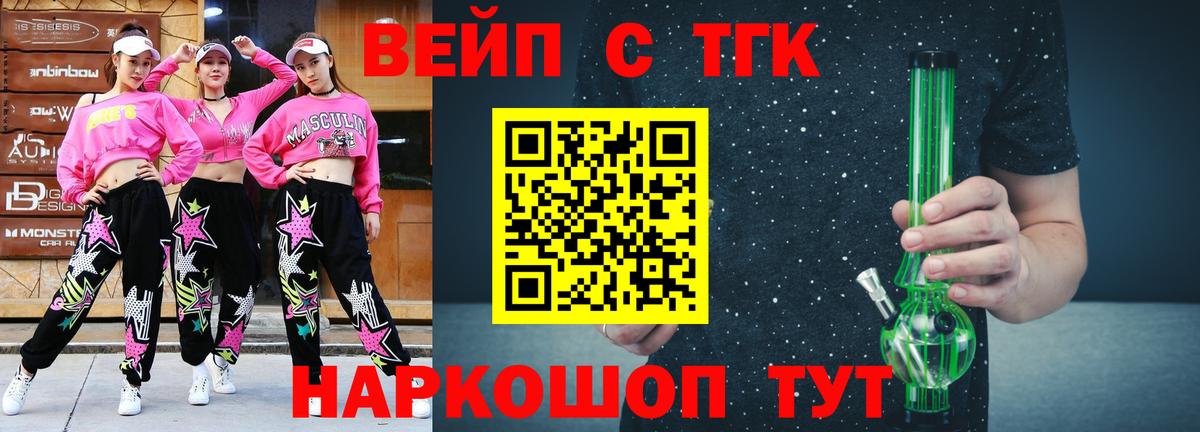 ТГК концентрат  Вход с VPN  Саки 